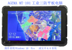 windows10系統(tǒng)10寸工業(yè)手持pad平板電